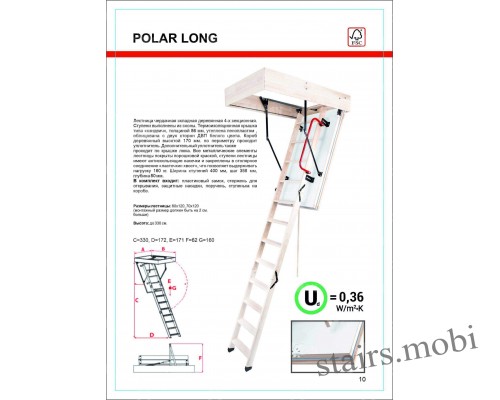 Чердачная лестница POLAR / POLAR LONG